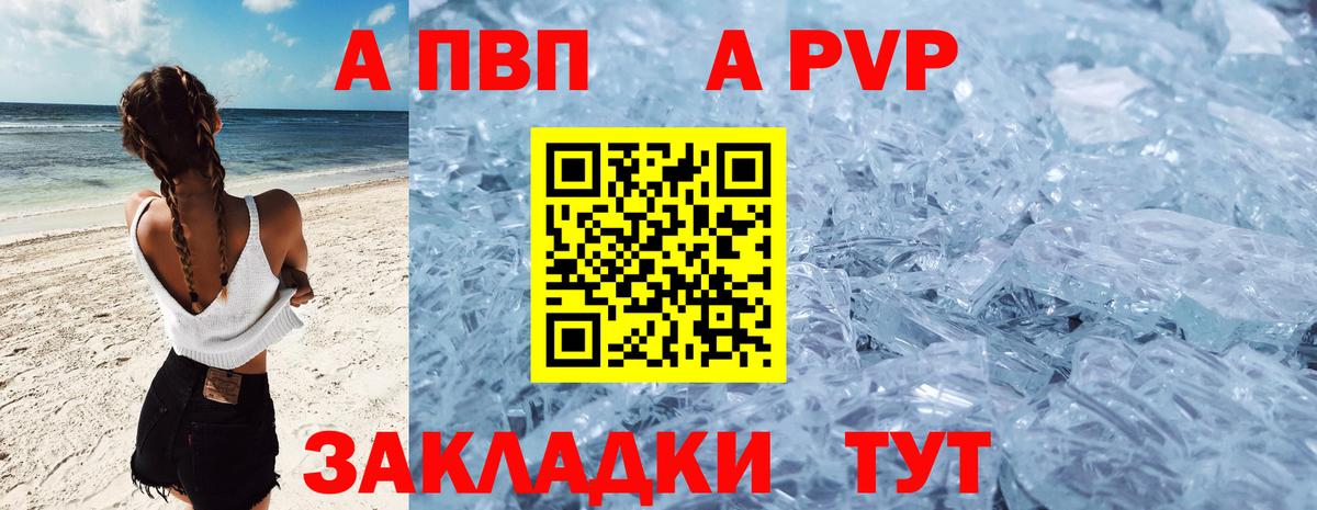 Альфа ПВП мука  Alfa_PVP VHQ  A PVP крисы CK  Alpha-PVP  Вход с VPN  продажа наркотиков  Егорьевск 