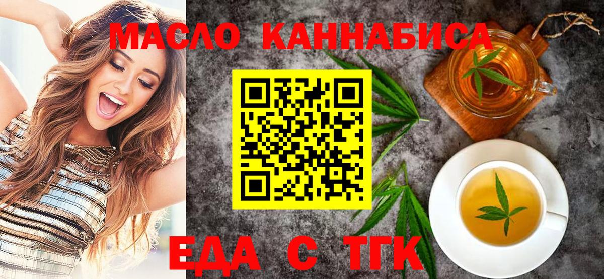 Печенье с ТГК конопля  Вход с VPN  Егорьевск 