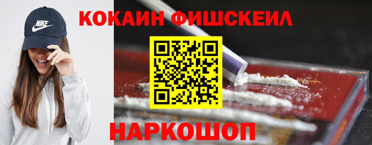 Егорьевск  Cocaine 99%  купить наркотик  Вход с VPN 