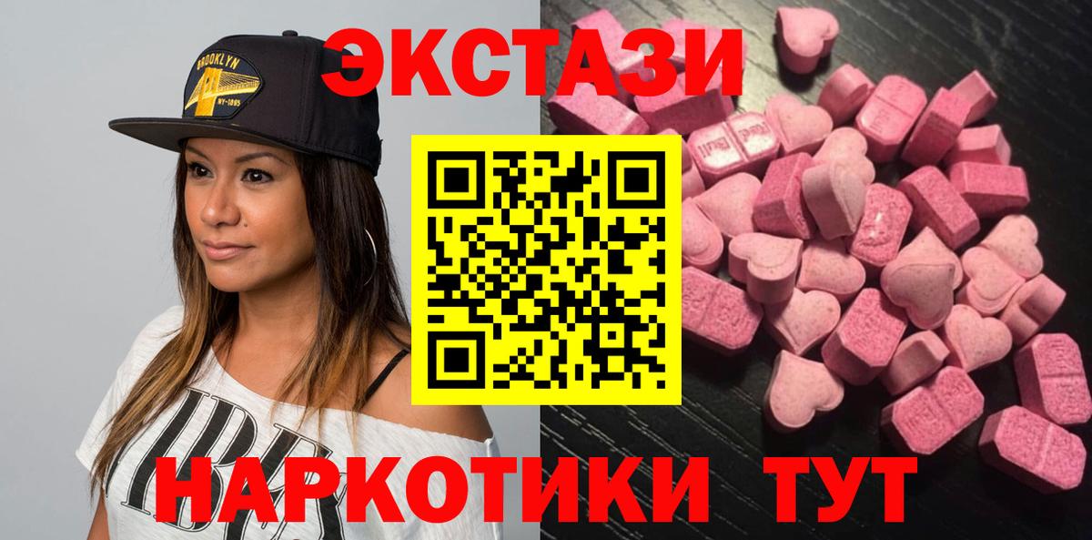 ЭКСТАЗИ 99%  Вход с VPN  ЭКСТАЗИ  Ecstasy XTC  Егорьевск 