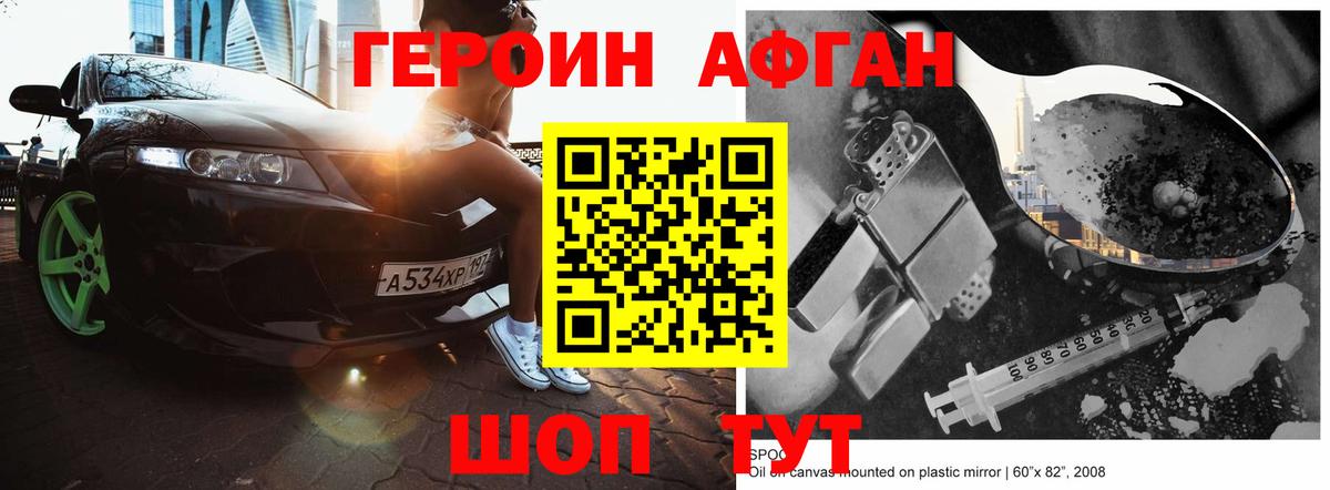 Егорьевск  ГЕРОИН гречка  Вход с VPN 