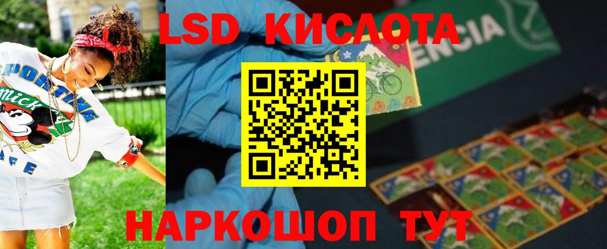 Лсд 25 экстази кислота Егорьевск