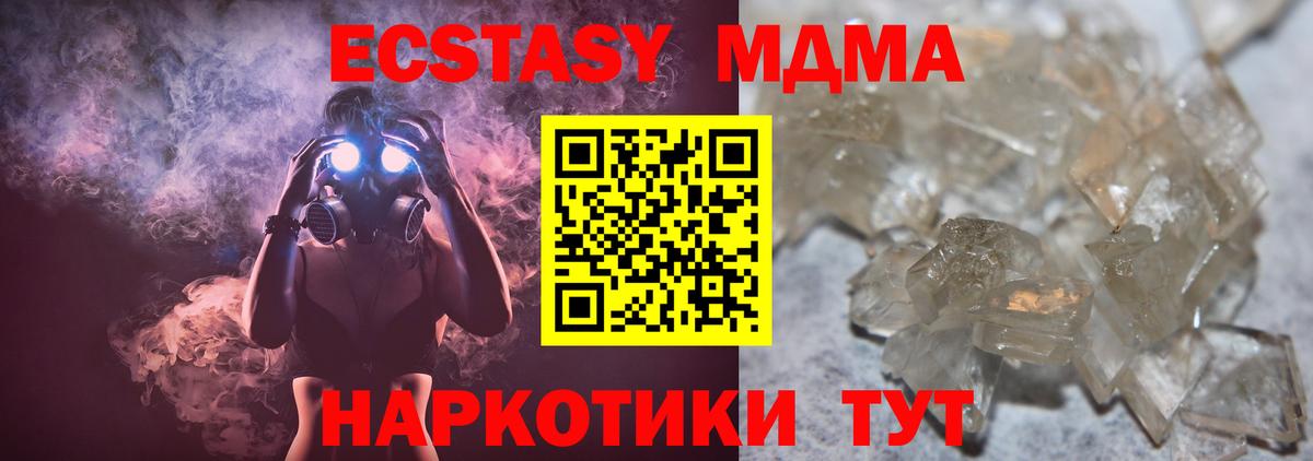 МДМА Molly  Вход с VPN  Егорьевск 