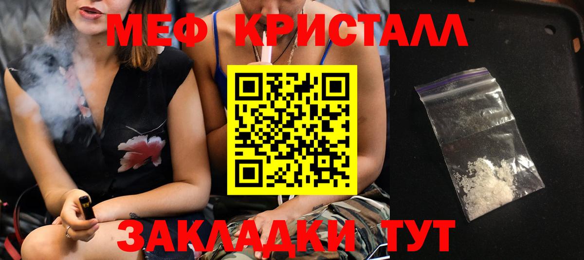МЕФ  МЕФ  Вход с VPN  МЯУ-МЯУ мука  Егорьевск 