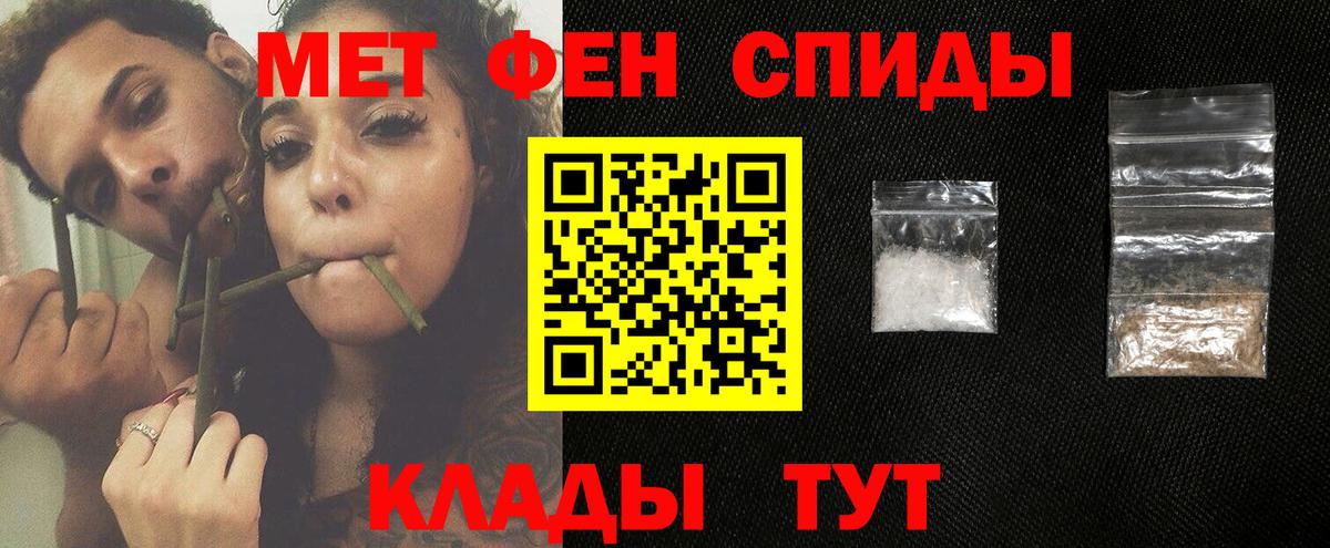 Первитин  Вход с VPN  Егорьевск  Метамфетамин мет 