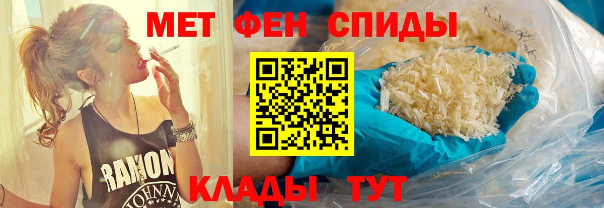 МЕТАМФЕТАМИН Methamphetamine Егорьевск