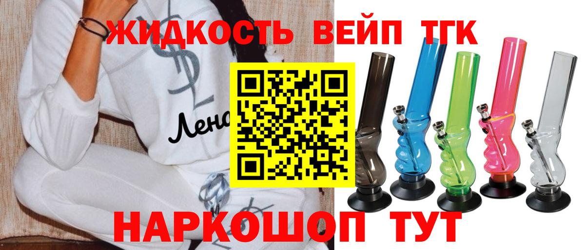 Егорьевск  Дистиллят ТГК жижа  Дистиллят ТГК концентрат  Вход с VPN 