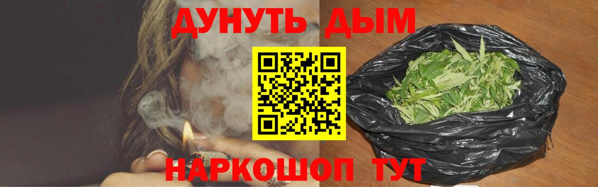 МАРИХУАНА VHQ  Вход с VPN  Бошки Шишки VHQ  Егорьевск  Марихуана тримм 